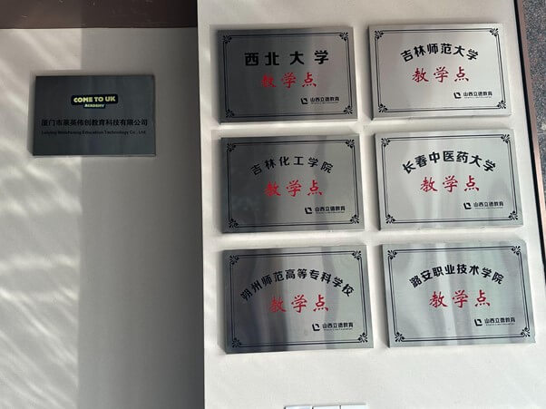 Taiyuan Campus · Academic Environment